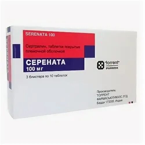 Серената 50. Серената 100 мг. Серената (таб. П/О 50мг №30). Серената 50 мг 30.