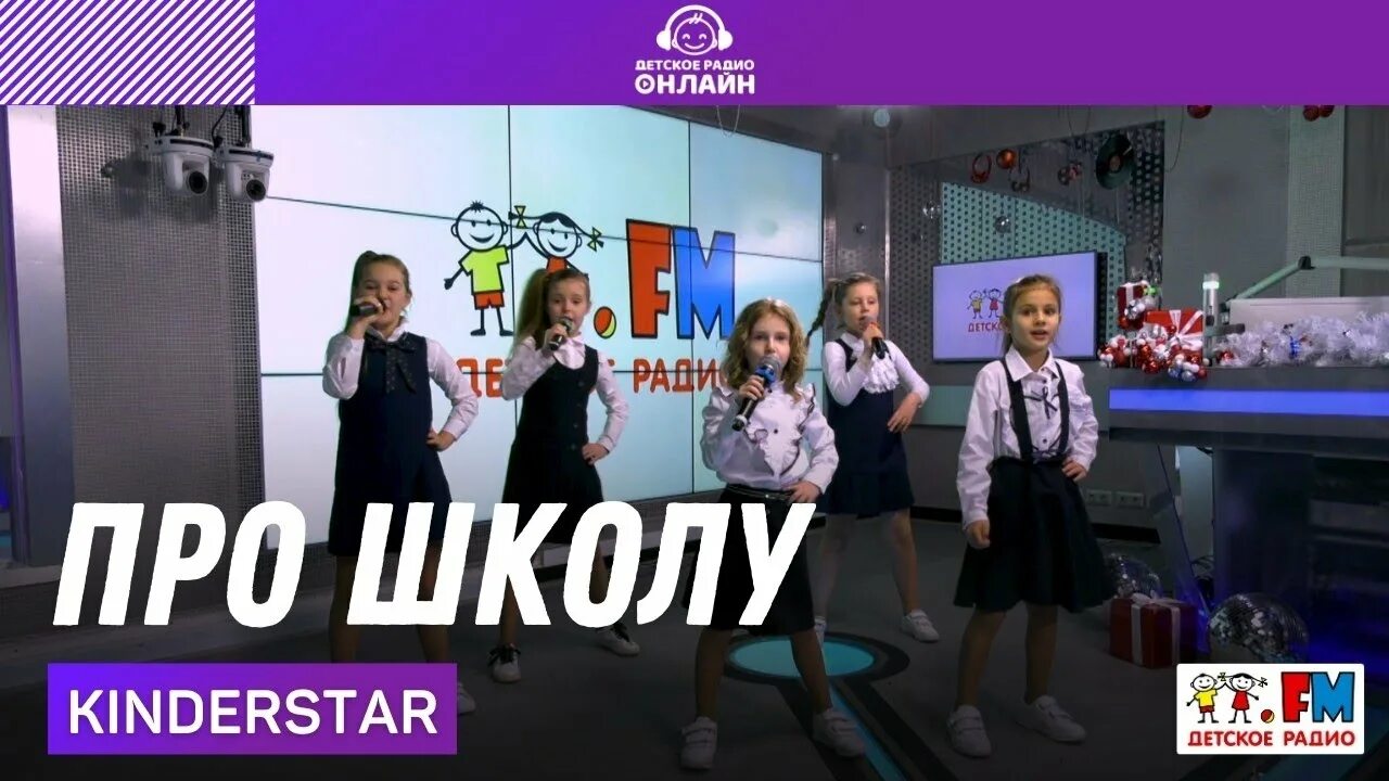 В ритме музыки kinderstar. В ритме музыки kinderstar. Наша мама kinderstar. В ритме музыки kinderstar. В ритме музыки kinderstar сияй.