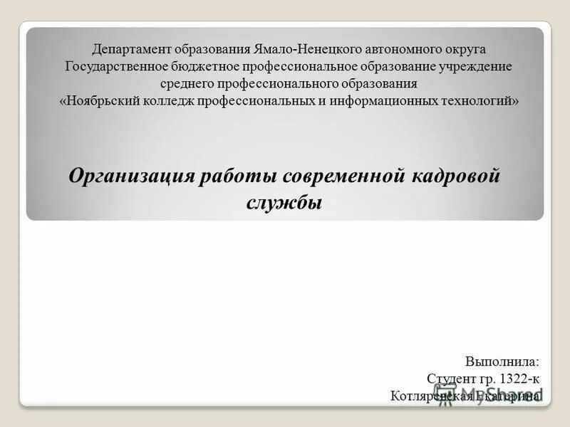 Начальное профессиональное образование это. Женщины школа наставничества. Департамент образования янао аттестация. Департамент образования янао аттестация. Цтт лабытнанги.