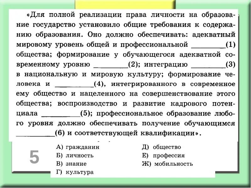 В чем заключается приоритет образования обществознание 8. Реализация в содержании.