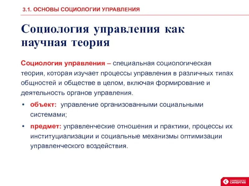 Социологические основы. Основы социологии (6 томов). Основы социологии вп ссср том 3. Понятийно-категориальный аппарат социологии. Социологические основы.