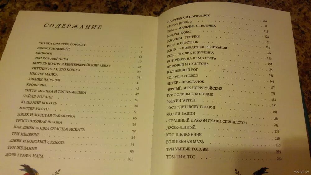 Великан по английски. Джек - победитель великанов: английские народные сказки. Джек победитель великанов книга. Волшебный Рог мальчика книга.