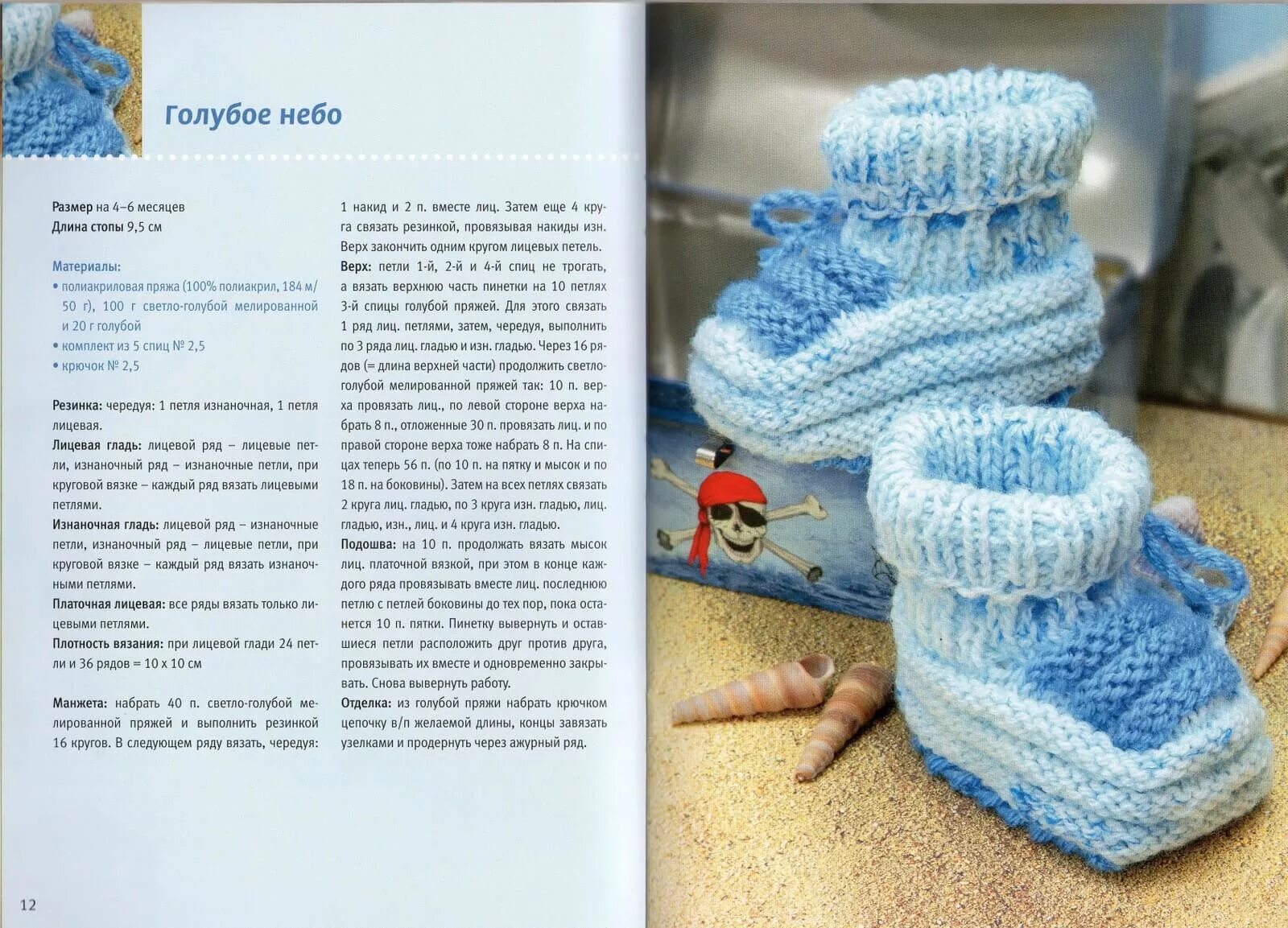 idée modèle gratuit crochet chausson bébé Bandeau bébé au crochet, Crochet de vê