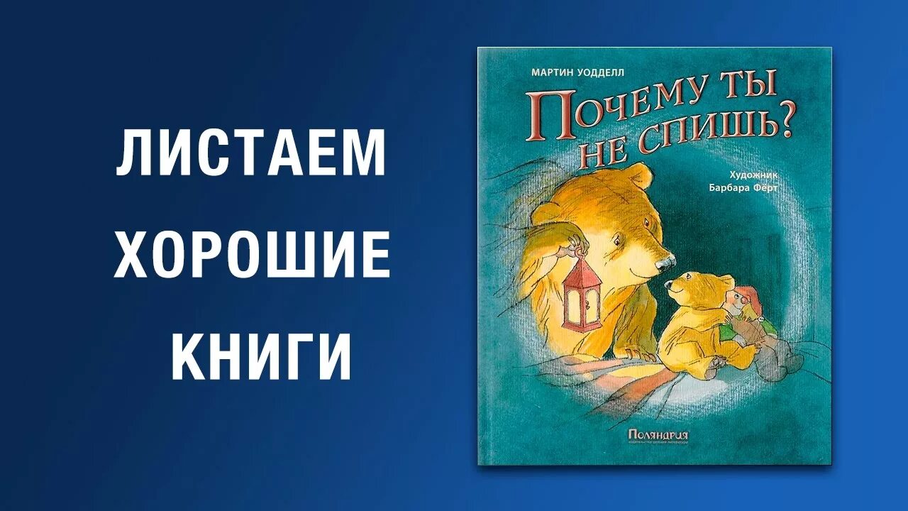 Почему не спишь я небеса молю. Почему не спишь я небеса молю