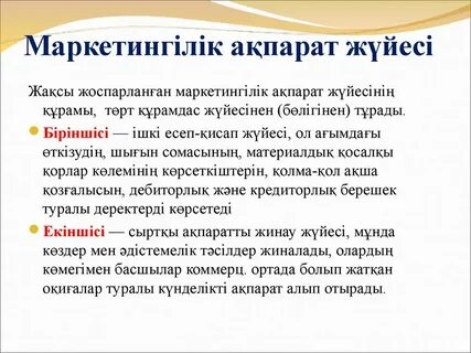 Сату жолдары