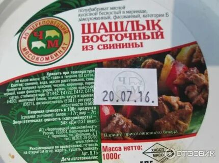 Шашлык череповец