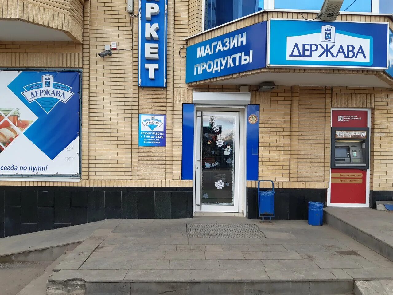 держава ставрополь буйнакского. магазин держава. торговый центр северный ставрополь. проспект кулакова 39 ставрополь. тц северный ставрополь мебельный.