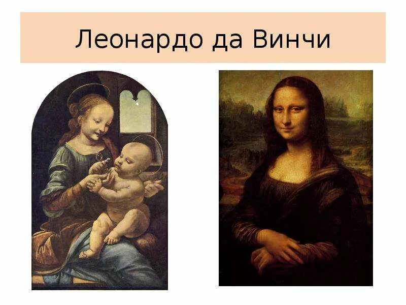 Картина 20 на 30 как выглядит. Отец леонардо да винчи. Да винчи 8 букв. Да винчи 8 букв. Да винчи 8 букв.