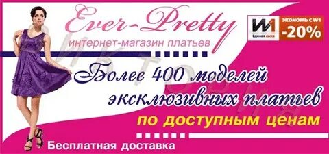 Слоган женского магазина