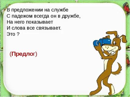 Оживить предметы дорога какая