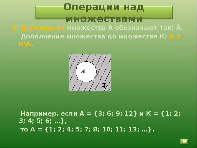 Множество а равно множеству б