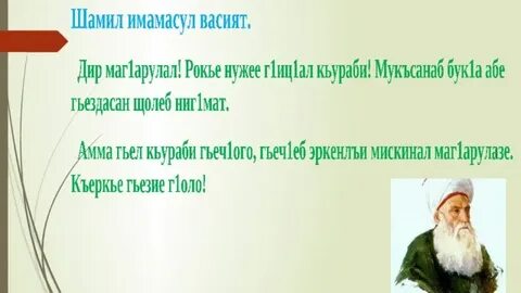 Семья на аварском языке