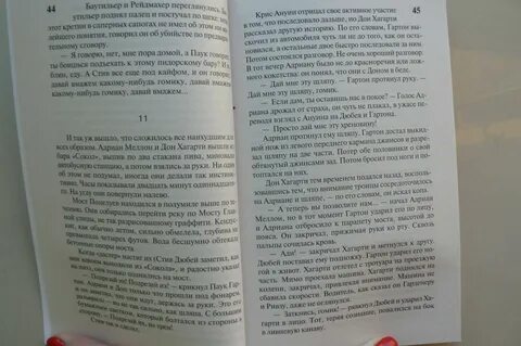 В каком году вышла книга