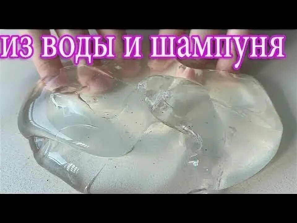 Самодельные слаймы и шампунем. Рецепты слаймов без шампуня. Слайм из клея шампуня зубной пасты без загустителя и пластилина. Рецепты слаймов без шампуня. Как сделать слайм из шампуня и зубной пасты.