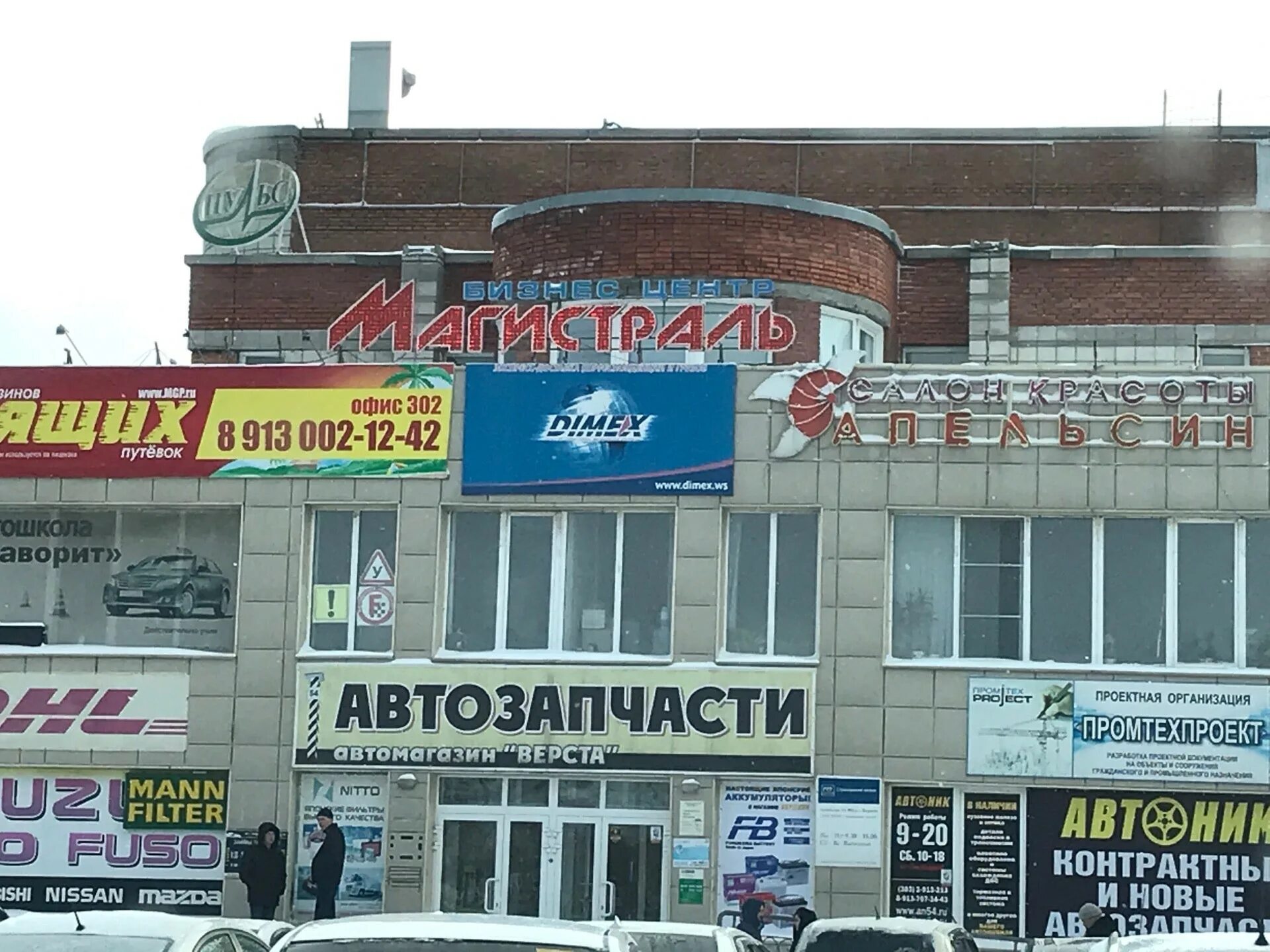 Вокзальная 26 бердск. Маяк тверь магазин. Улица вокзальная 26 бердск. Бердск ул вокзальная. Улица ленина, 94, бердск.