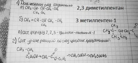 2 2 диметилпентан формула вещества