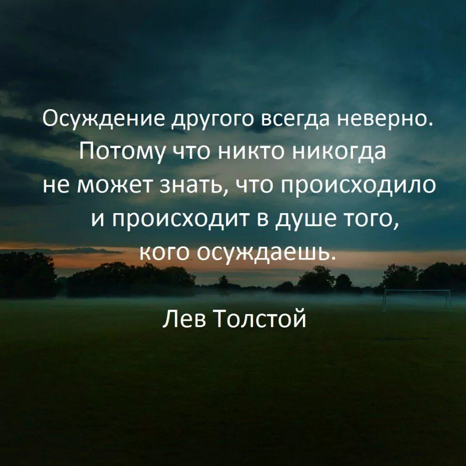 Цитата осужденных