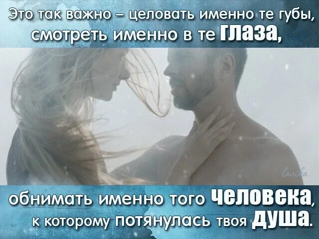Хочу обнимать нежно руки твои. Как важно целовать именно те губы. это так важно целовать именно. хочется тебя обнимать и целовать. хочу тебя обнимать и целовать.