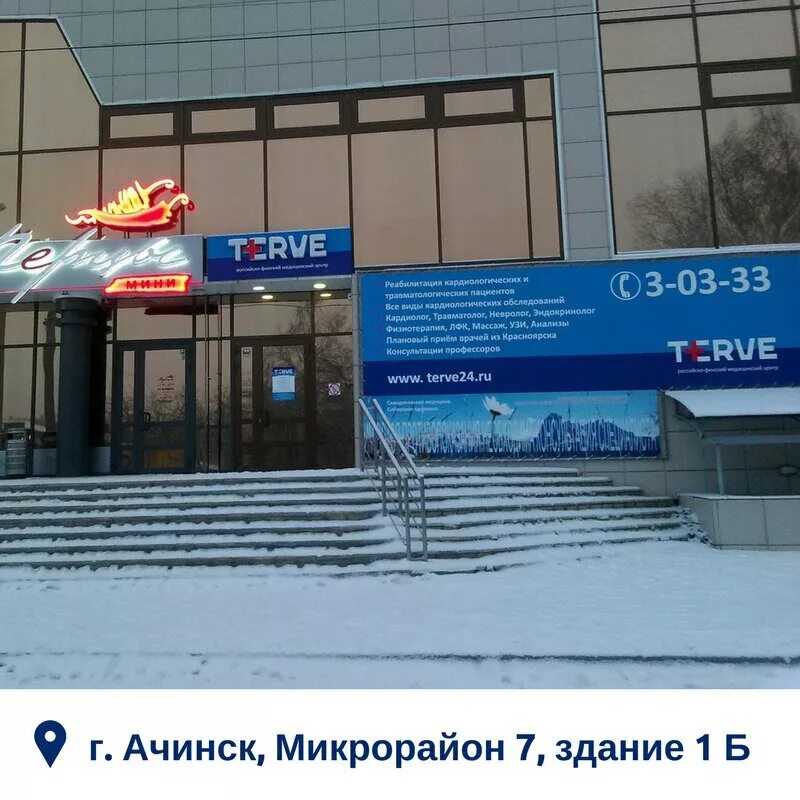 Ачинск микрорайон 5 дом 5