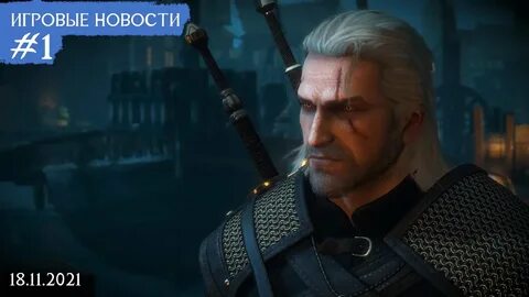 Игра геральда