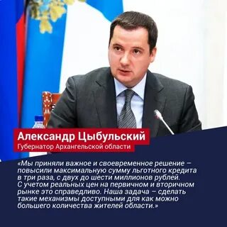 Ипотека архангельская область