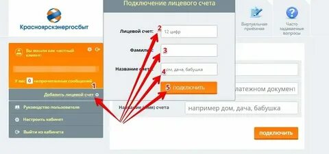 Оплата юриц сургут без регистрации по лицевому
