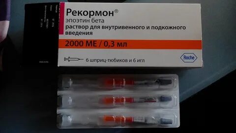 Эпоэтин 2000 инструкция