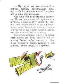 Рассказ заплатка кратко