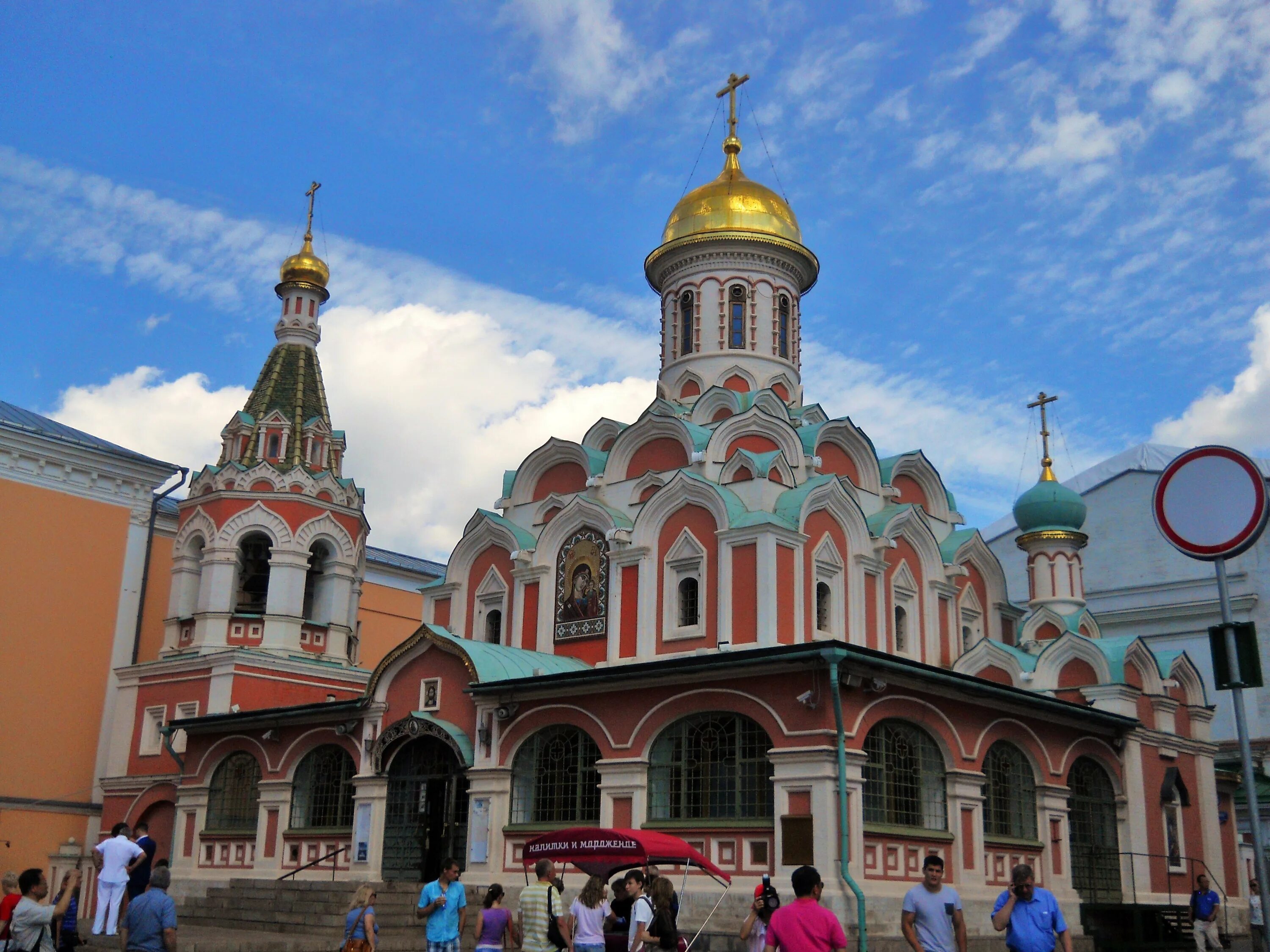 Храм Казанской иконы Божией матери Москва. Казанский храм Казанской Божьей Казань. Храм иконы Казанской Божьей матери в Москве на красной площади. Храм Казанской иконы Божией матери на Никольской