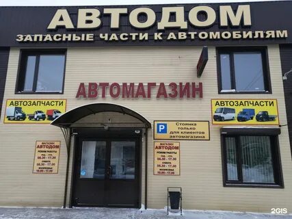 Автодом в ельце номер телефона