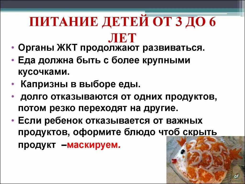 Особенности питания детей старше 1 года. Питание ребенка старше 1 года презентация. Питание детей после 1 года жизни. Питание детей первого года жизни презентация. Питание ребенка старше 1 года