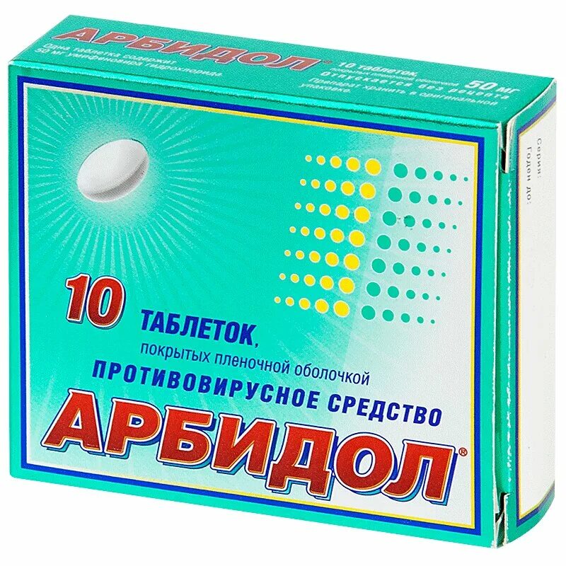 Арбидол (таб.п.п/о 50мг n20 Вн ) Фармстандарт-Лексредства ОАО-Россия. Противовирусные препараты умифеновир. Арбидол таб.п.п.о.50мг №20. Протиаовирусные препарат. Таблетки противовирусные недорогие и эффективные взрослым цена