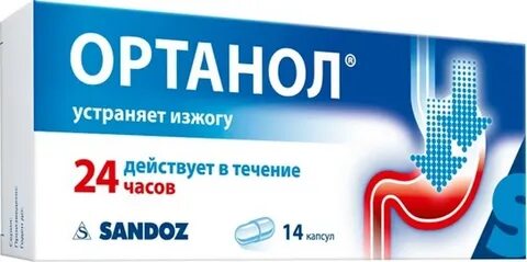 Ортанол капсулы кишечнорастворимые отзывы