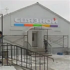 Мэрия нюрба. Магазинов нюрбы. Нюрба природа. Поселок нюрба якутия. Поселок нюрба якутия.