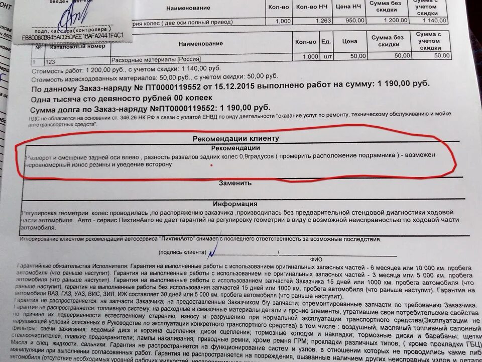 Гарантийный случай на машину. Снятия с гарантии. Гарантийный срок на техническое обслуживание автомобиля. Гарантийный талон на аккумуляторную батарею. Гарантийный сертификат на автомобиль.