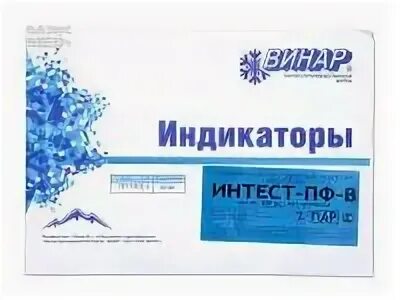 Индикатор интест пф. Индикаторы стеритест 134. индикаторы винар интест-в4. винар наружные индикаторы 18060. индикаторы интест пф а 1000 шт.