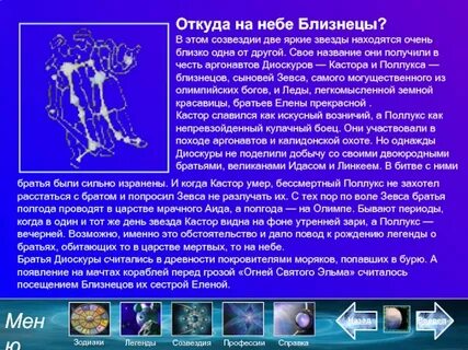 Дерево зодиака близнецы