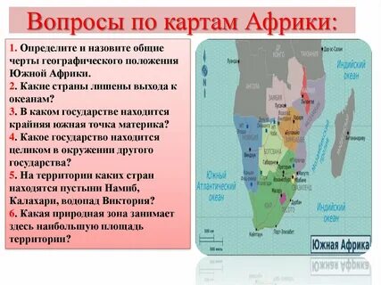 Экономико географическое положение африки