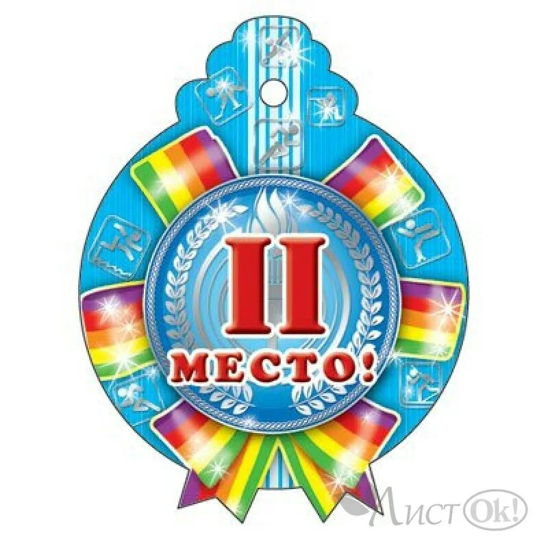 Медаль 1 место для детей. Медаль 1 место шаблон. Медаль 1 место для детей. Медали 1 2 3 место. Бумажная медаль.