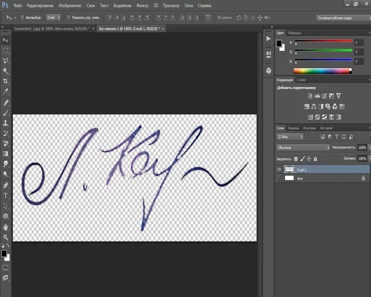 Вырезать подпись без фона. Подпись для фотошопа. Красивая подпись для фотошопа. Вырезать подпись. Фон для подписи.