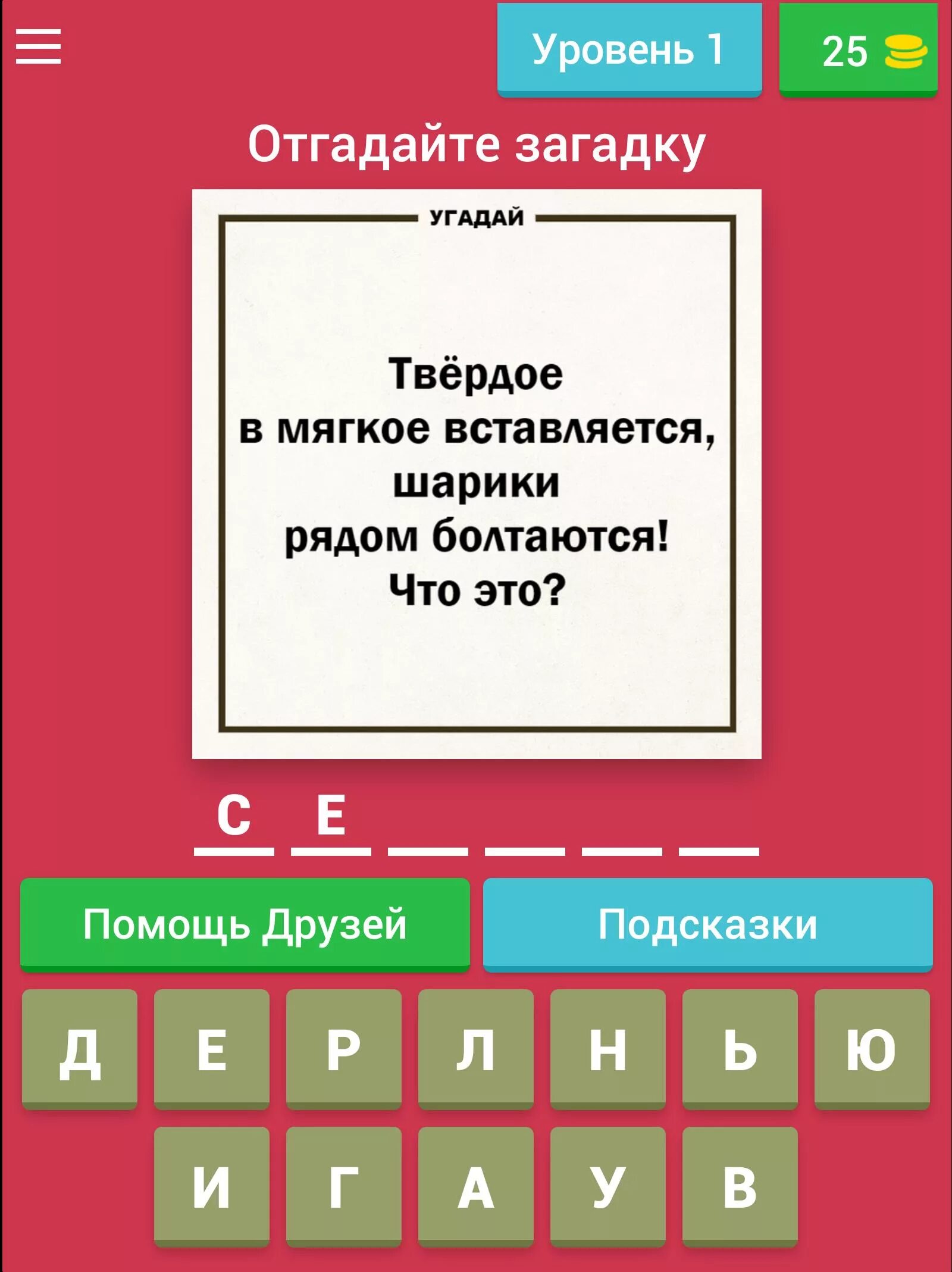 Угадай загадку ответ. Загадки с НЕПОШЛЫМИ ответами. Загадки для взрослых. Загадки для детей с ответами. Загадки для взрослых смешные с ответами.