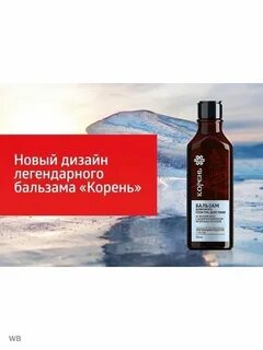 Siberian wellness корень широкого спектра действия