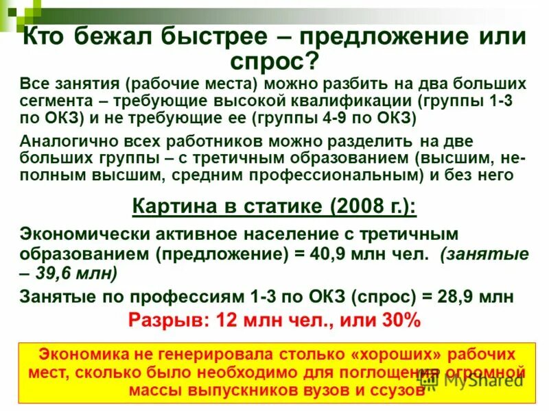 Выделение вводных конструкций. Более быстро предложение. Новичок в коллективе. Огэ по русскому разбор 2 задания. Что такое предложение 2 класс русский язык.