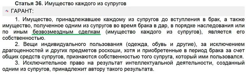 Может ли дочь получить