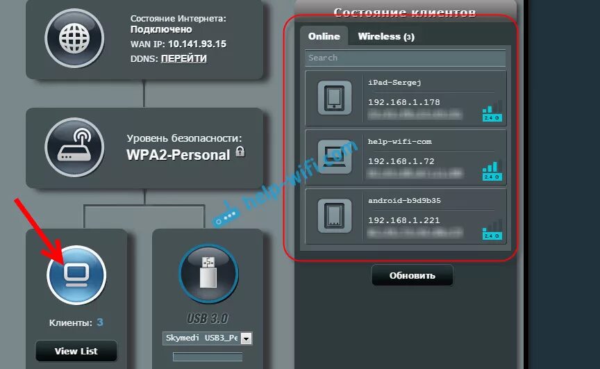 Заблокировать пользователь в вай фай. Заблокировать пользователя роутера. Блокировать вай фай другим пользователям. Как заблокировать пользователя вай фай роутера.