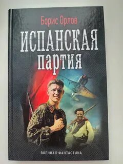 Партия книг