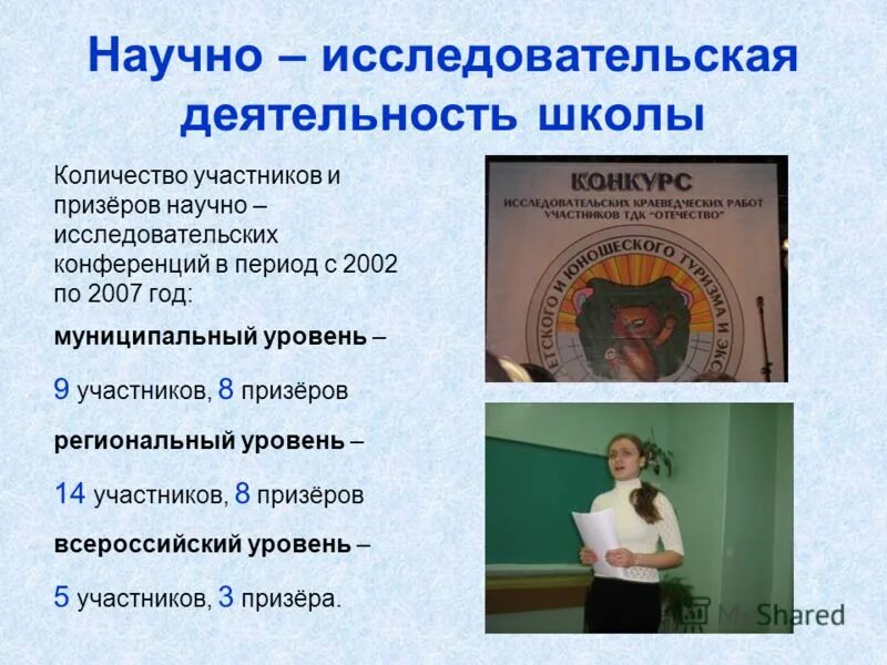 Этапы работы в исследовательской деятельности. Научная работа в образовательном учреждении. Исследовательская работа. Учебно-исследовательская деятельность это. Проектно-исследовательская деятельность обучающихся.