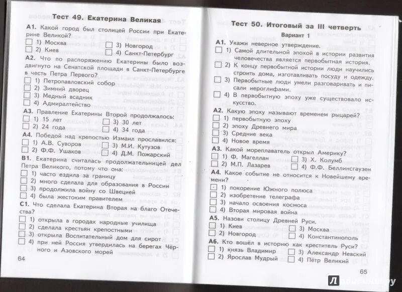 Контрольно измерительный тест по окружающему миру. Окружающий мир 3 класс контрольно-измерительные материалы ФГОС. Контрольно измерительные материалы ФГОС окружающий мир. Окружающий мир контрольно измерительные материалы 4 класс. Контрольно-измерительные материалы по окружающему миру 4 класс ФГОС.