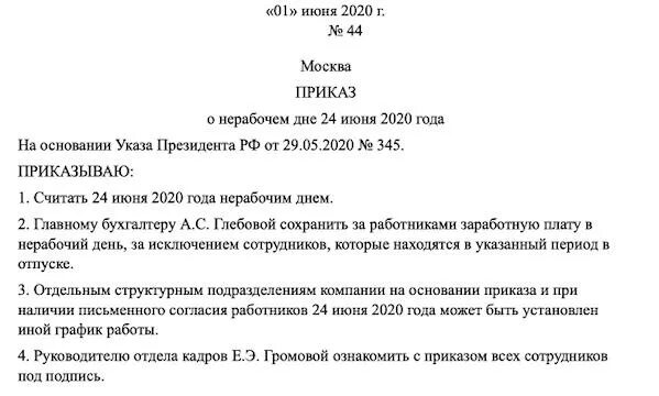 Нерабочий как правильно