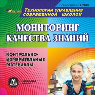 Контрольная знаний